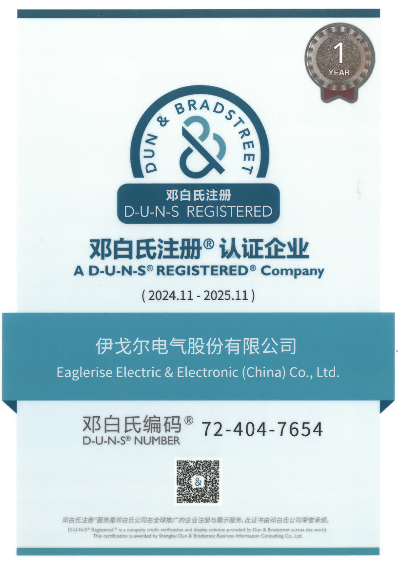 伊戈尔,驱动器,开关电源通过邓白氏注册认证